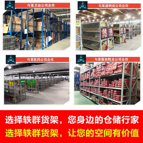 北京仓库仓储货架置物架多层轻型重型货架家用库房储物架角钢铁架