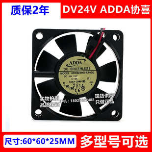 ADDA AD0624HB 協喜 24V 6CM變頻器風扇 6025 A70GL