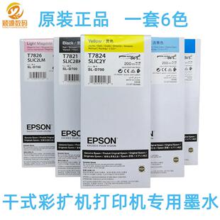 T43W 打印机D700 880 1080原装 干式 T46M墨水 墨盒T7821