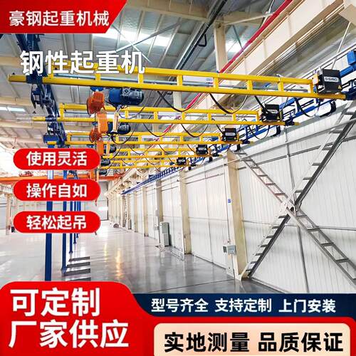 厂家定制各吨数kbk刚性起重机组合式轨道KBK悬挂行吊
