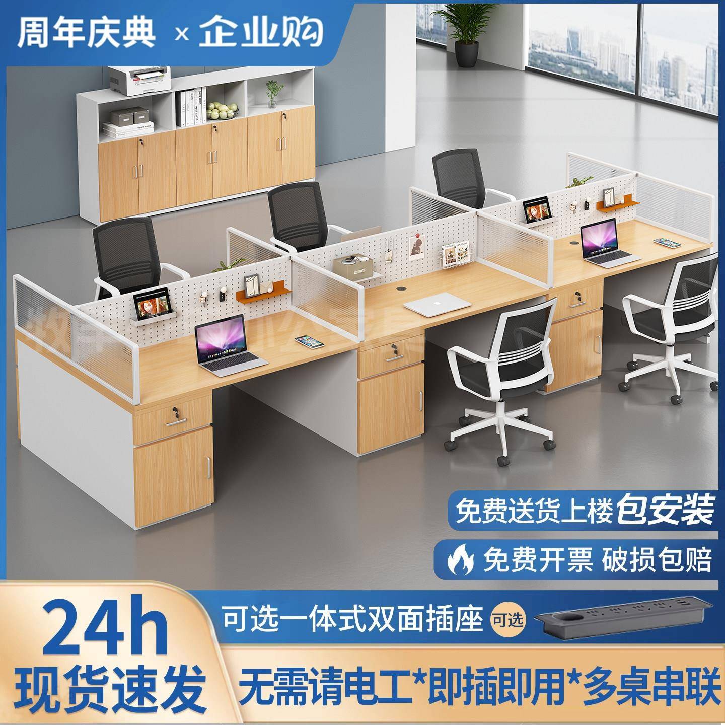职员办公桌简约现代4四6/8人位隔断屏风卡座办公室员工位桌椅组合