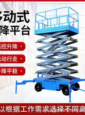 电动空MAGA-102作业平式台车剪叉可以移动空平业台厂作家现货直发