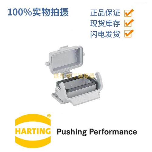 HARTING连接器09300100303开孔底座HAN-10B-HBM-SL-K带盖