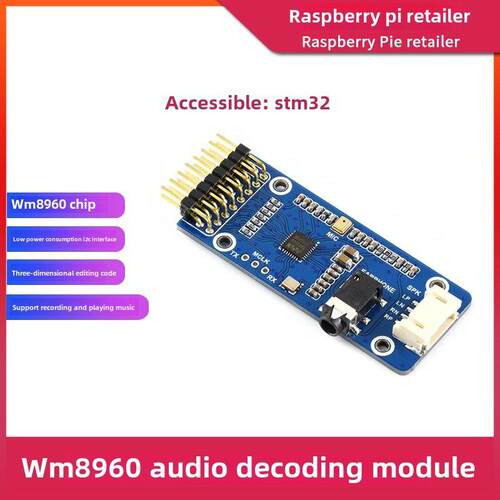 Wm8960音频扩展板立体声解码扬声器