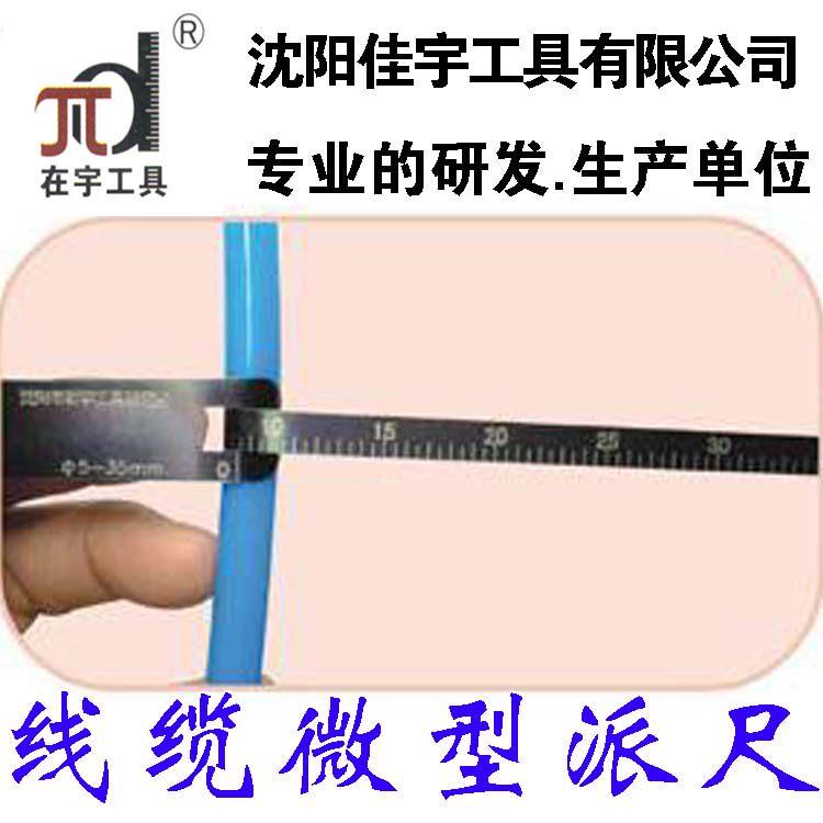 圆周直径测量尺穿孔型游标派尺1035mm线缆线径专用不锈钢工具直销