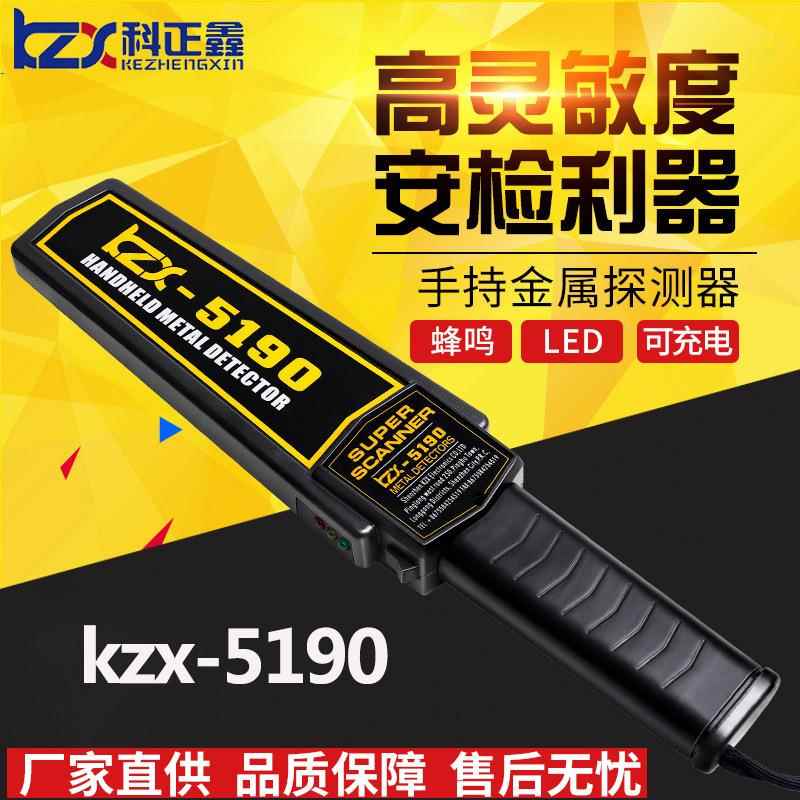 5190手持式金属高精度灵敏探测器探测仪工厂考场学校安检仪