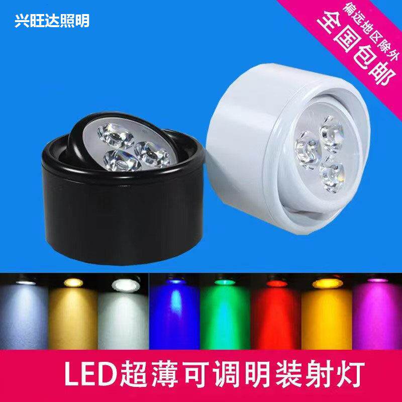 LED可调明装筒灯超薄酒柜吧台吸顶灯ktv背景墙外置小射灯红绿蓝光