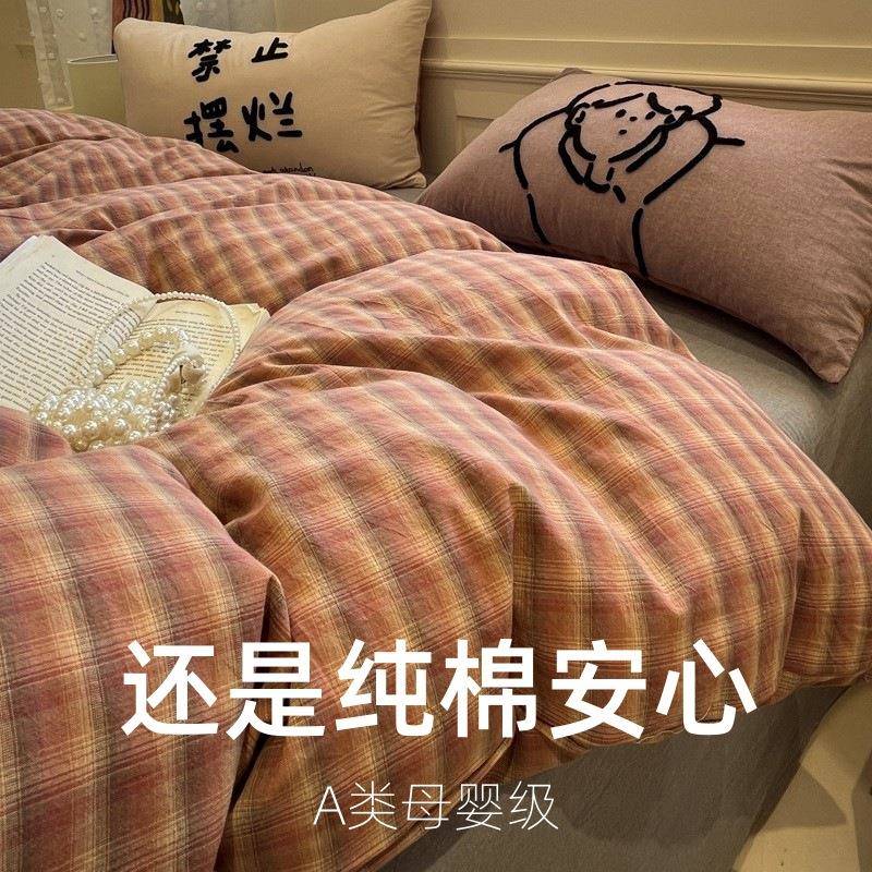 a类无印风学生宿舍床上三件套简约全棉纯棉色织毛巾绣四件套南通