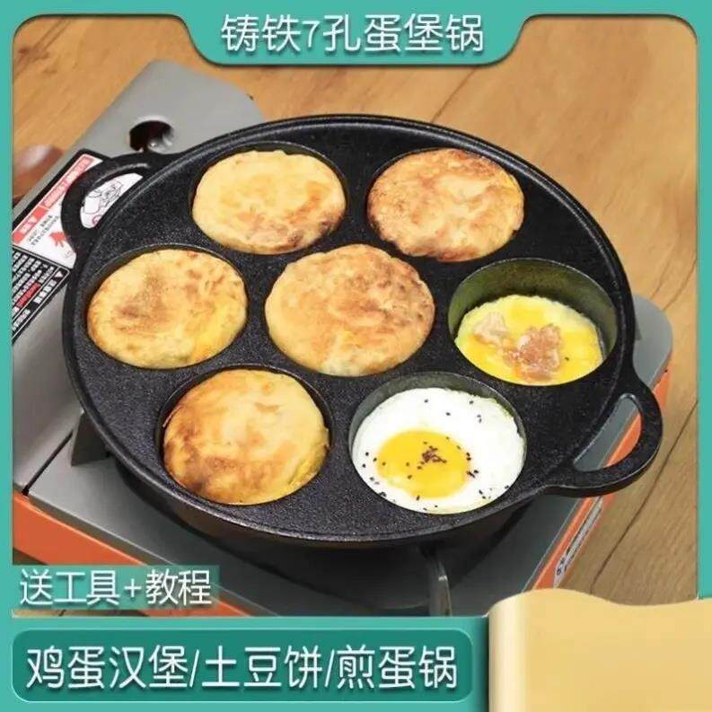 肉蛋堡煎锅车轮饼机家用做鸡蛋汉堡的专用锅商用摆摊模具四格铸铁