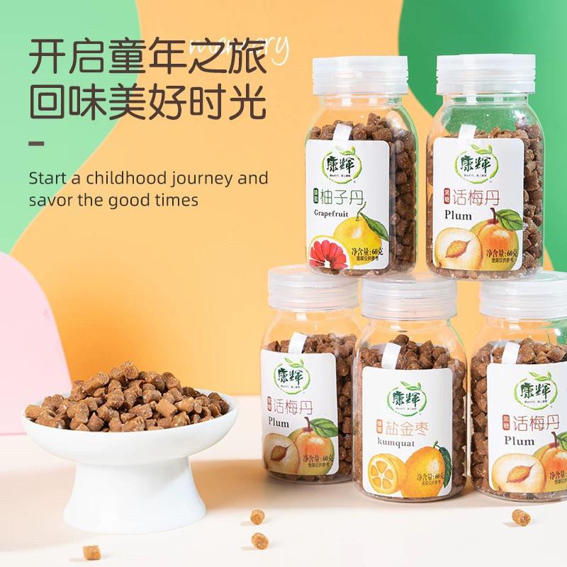 正宗康辉黑糖话梅丹 蜂蜜柚子单盐金枣60g*8瓶 酸甜零食蜜饯促销