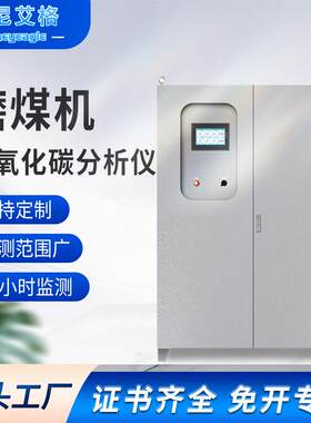 煤粉仓烟气废气二氧化硫氯气烟囱有害排放气体预处理在线监测系统