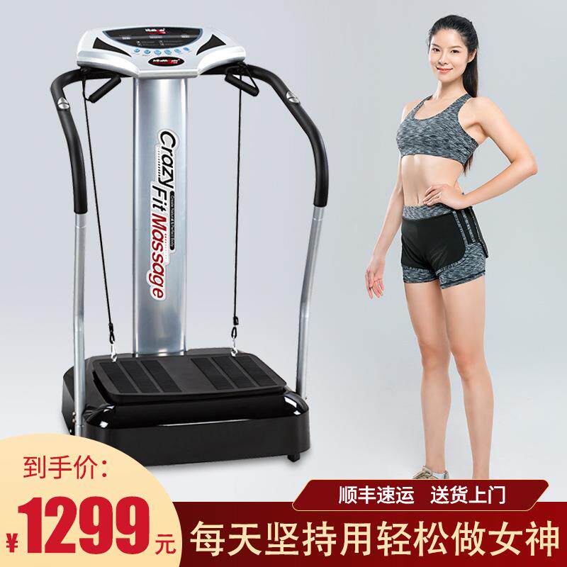 跨境甩脂机家用电动站立式减脂全身震动塑身抖抖减肥机