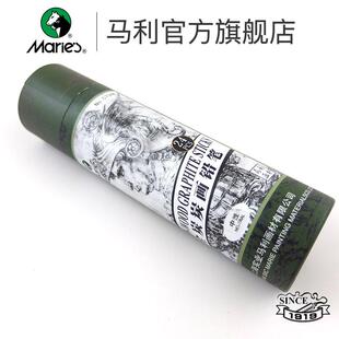 马利C7344全炭炭画铅笔 绘画素描速写炭笔软软中炭全碳美术生专用