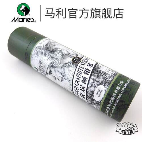 马利C7344全炭炭画铅笔 绘画素描速写炭笔软软中炭全碳美术生专用
