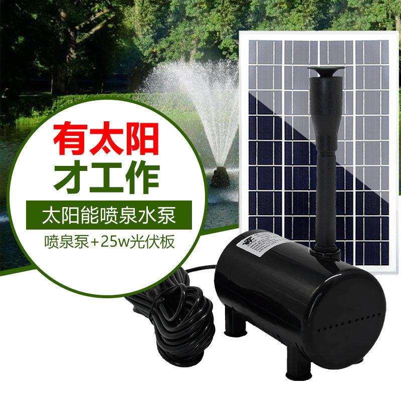 太阳能喷泉潜水泵假山循环花园户外鱼缸循环水帮浦鱼池直流抽水机