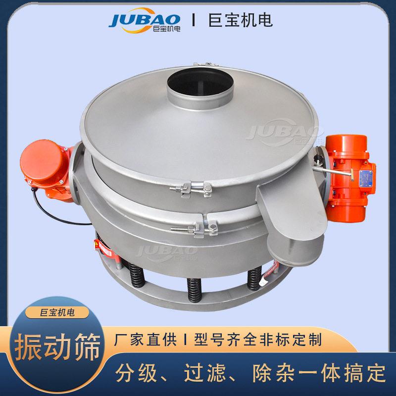 圆形面粉筛分机不锈钢直排振动筛大产量双振源1200mm直排筛