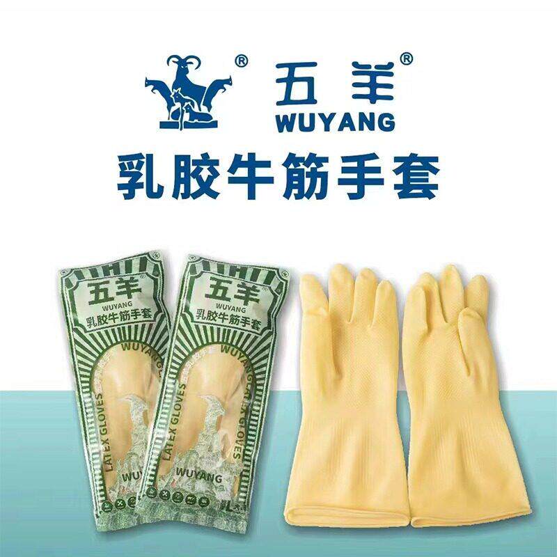 10双包邮 加厚纯牛筋工业乳胶手套家用耐酸碱工业劳保手套
