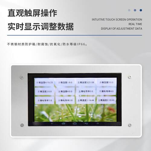智慧农业气象监测系统物联网气象监测站环境监测仪大棚农业气象站