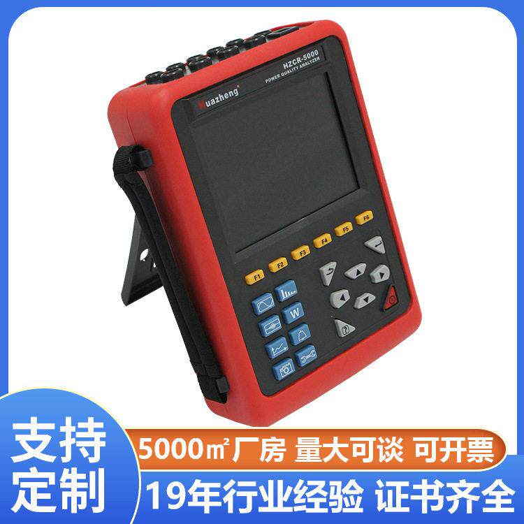 精度电能质量测试仪IEC61010三相多功能电能质量分析仪
