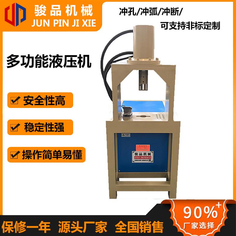 不锈钢液压铁功冲孔机冲方管圆管冲弧口冲角能切断冲多床JP2-R160