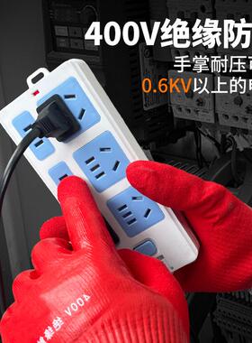 400v低压电工专用防割绝缘手套2电作业胶橡20v家用ALD触屏带手套