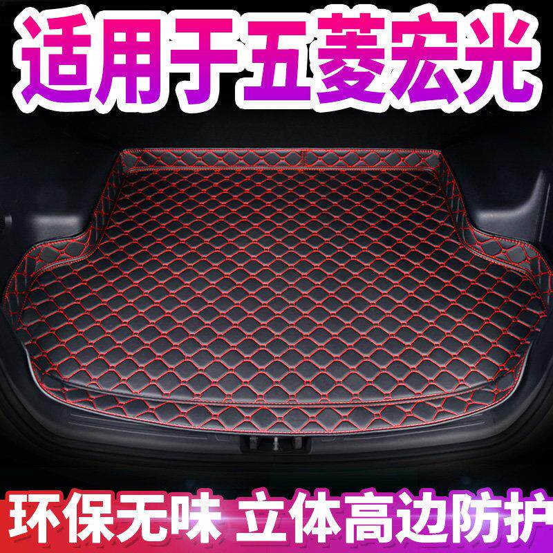 新五菱宏光S专用汽车后备箱垫宏光S1/s3专用尾箱垫全包围装饰垫子