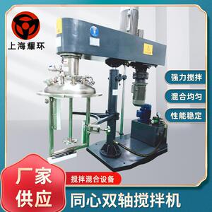 同心双轴高速真空分散机搅拌机涂层浆料涂料油漆高效电动