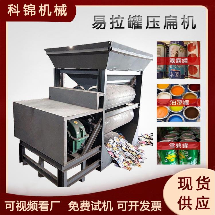 铁质铝质瓶压扁机车载式餐盒挤扁机可乐瓶雪碧瓶压片机