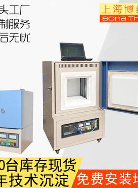 上海博纳热金属烧结炉陶瓷温实验电炉1200-1800度热处理炉