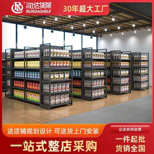 超市货架小型商超商品货架粮油食品饮料百货四柱超市货架展示架