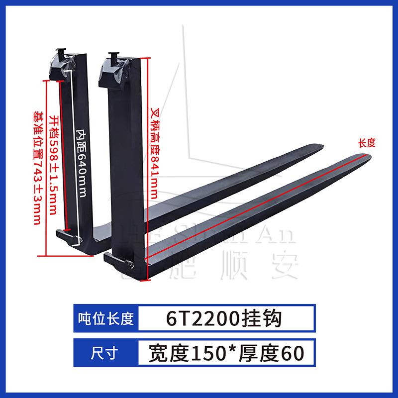 叉车货叉叉齿叉脚6吨2.2米2200挂距640适用合力杭叉龙工等