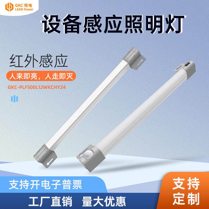 GKCLED机柜照明灯PLF机柜灯220V通信柜灯配电柜灯led防爆灯