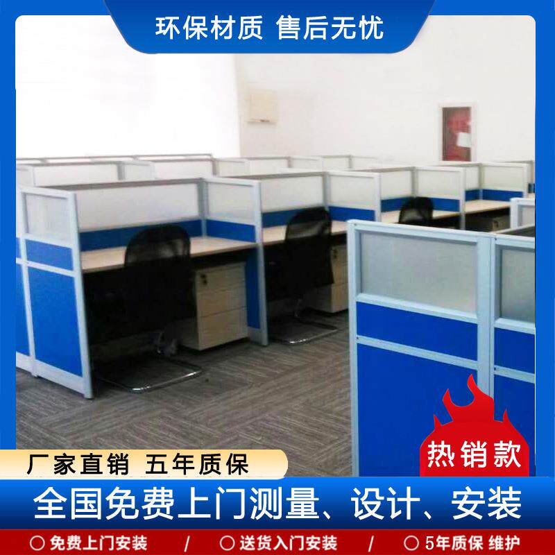 北京办公家具厂四人组合工位现代隔断职员桌简约时尚屏风办公桌椅