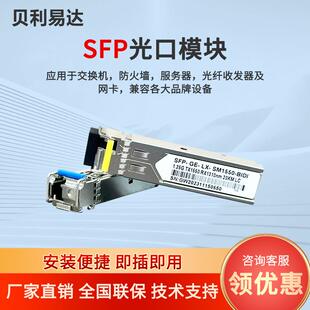 千兆万兆单模单纤SFP光模块1310双纤光模块转换器光纤收发器20KM