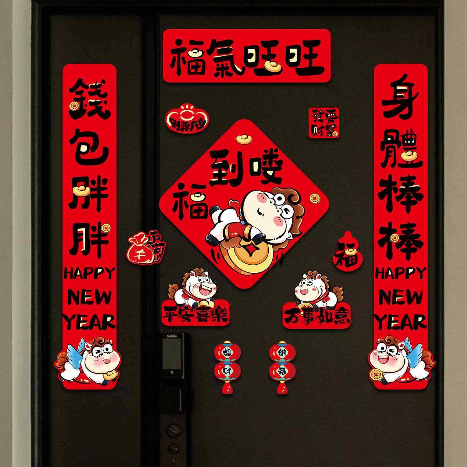 2026新款马年磁吸对联入户大门贴福字春节过年布置春联新年装饰品,节庆用品/礼品,对联,淘宝优惠券,粉丝福利购,淘宝优惠卷