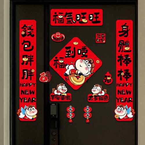 磁吸对联大礼包2026新款马年春节家用春联福字生肖过年新年装饰品