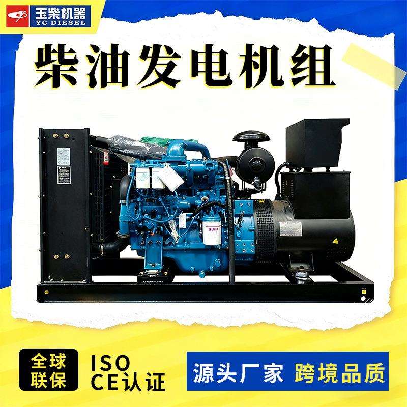 25kva0kva玉柴柴油发电机0千瓦发电机厂家电调小型家用开架静音