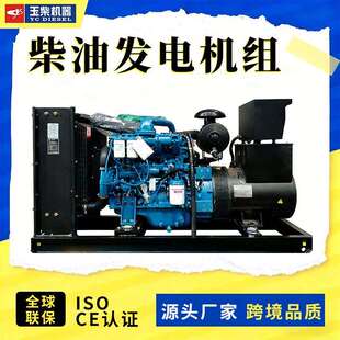 25kva玉柴柴油发电机20千瓦发电机厂家电调小型家用开架静音工厂
