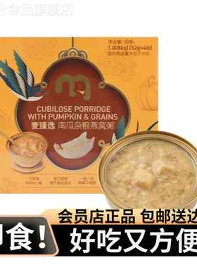 麦德龙麦臻选南瓜杂粮燕窝粥252g*4下午茶1.008kg营养方便早餐礼
