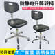 防静电靠背椅工厂车间流水线工作椅实验室旋转升降凳子防静电椅子