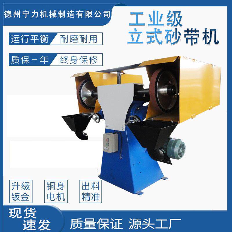 宁力机械砂带抛光铸件去毛刺打磨机工业品质速耐用跨境除尘砂带