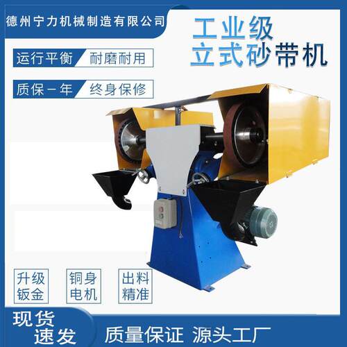 宁力机械砂带抛光铸件去毛刺打磨机工业品质速耐用跨境除尘砂带