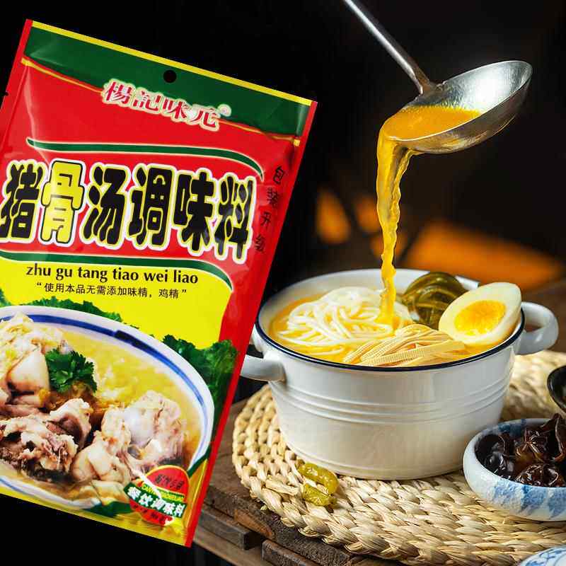 杨记味元猪骨汤908g包装炒菜火锅麻辣烫砂锅馄饨水饺拌馅调料商用