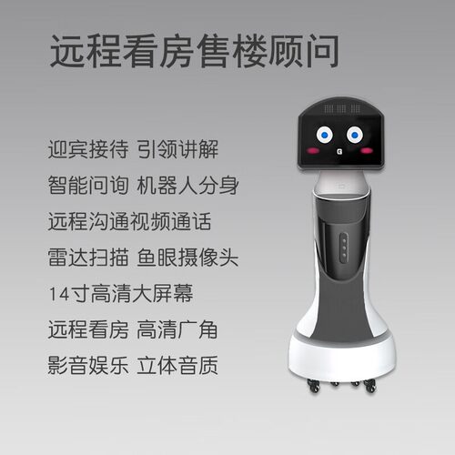 前台接待L9远程看房售楼置业顾问远程带领客户14英寸大屏幕迎宾接