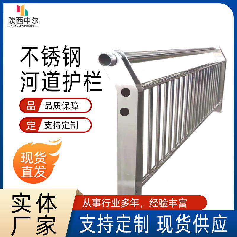 西安河道护栏立柱市政公路高架桥防撞安全隔离栅栏公园景观防护栏