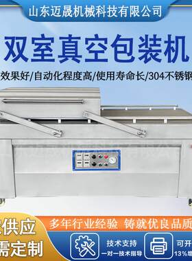 全自动摆盖双室真空封口设备 松花蛋海鸭蛋双室真空包装机 封口机