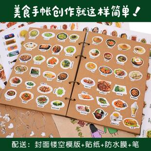 菜单设计制作家庭家用儿童食物家常菜手绘贴纸手写菜单diy菜谱本