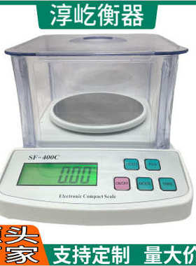 珠宝高精度烘焙带风罩电子秤电子秤秤外贸克防称珠宝秤sf400c重