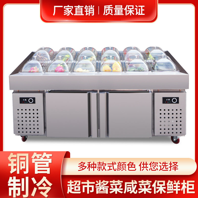 超市酱菜展示柜商用咸菜柜泡菜冷藏小菜冰箱开槽式海鲜冰台点菜柜,厨房电器,保温台/快餐台/售饭台/热餐机,淘宝优惠券,粉丝福利购,淘宝优惠卷