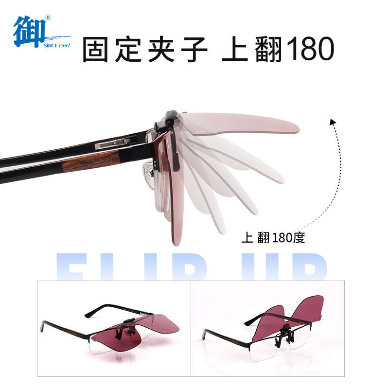 优选御牌大红鹰C2403/C2405夹片式钓鱼镜近视大框偏光太阳镜垂钓